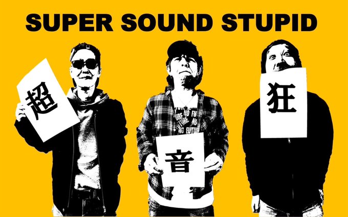 SUPER SOUND STUPID